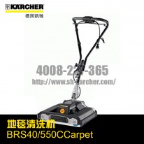 【德國凱馳Karcher】地毯清洗機(jī)BRS40/550CCarpet