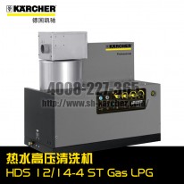 【德國凱馳Karcher】熱水高壓清洗機(jī)HDS12/14-4STGasLPG