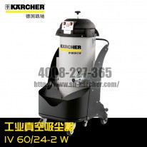 【德國凱馳Karcher】工業(yè)吸塵器IV60/24-2W