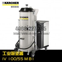 【德國凱馳Karcher】工業(yè)吸塵器IV100/55MB1