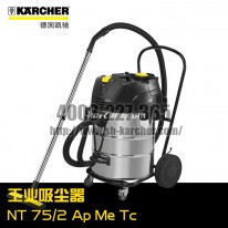 【德國凱馳Karcher】工業(yè)吸塵器NT75/2ApMeTc