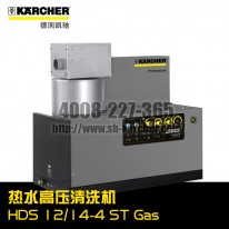 【德國凱馳Karcher】熱水高壓清洗機(jī)HDS12/14-4STGas