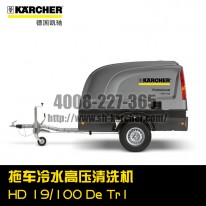 【德國凱馳Karcher】冷水高壓清洗機HD19/100/De/Tr1