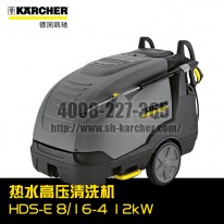 【德國凱馳Karcher】熱水高壓清洗機HDS-E8/16-4/12kW