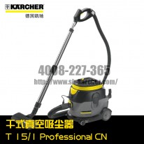 【德國(guó)凱馳Karcher】干式真空吸塵器T15/1Professional *CN