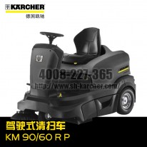 【德國凱馳Karcher】駕駛式清掃車KM90/60R