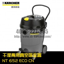 【德國凱馳Karcher】真空吸塵器NT65/2ECO *CN