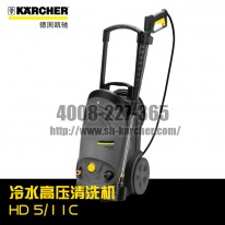 【德國凱馳Karcher】高壓清洗機(jī)HD5/11C