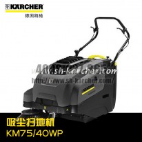 【德國(guó)凱馳Karcher】吸塵掃地機(jī)KM75/40WP