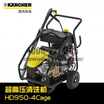 【德國凱馳Karcher】冷水高壓清洗機(jī)HD9/50-4