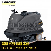 【德國凱馳Karcher】駕駛式洗地吸干機(jī)B150RBP