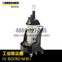 【德國凱馳Karcher】工業(yè)吸塵器IV60/30MB1