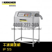 【德國凱馳Karcher】干冰清洗機(jī)IP 55