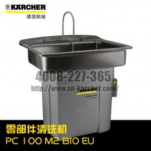 【德國凱馳Karcher】零部件清洗機PC100M2BIO