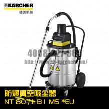 【德國凱馳Karcher】工業吸塵器NT80/1B1M