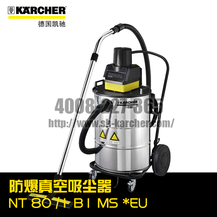 【德國凱馳Karcher】防爆工業(yè)吸塵器NT80/1B1MS *EU