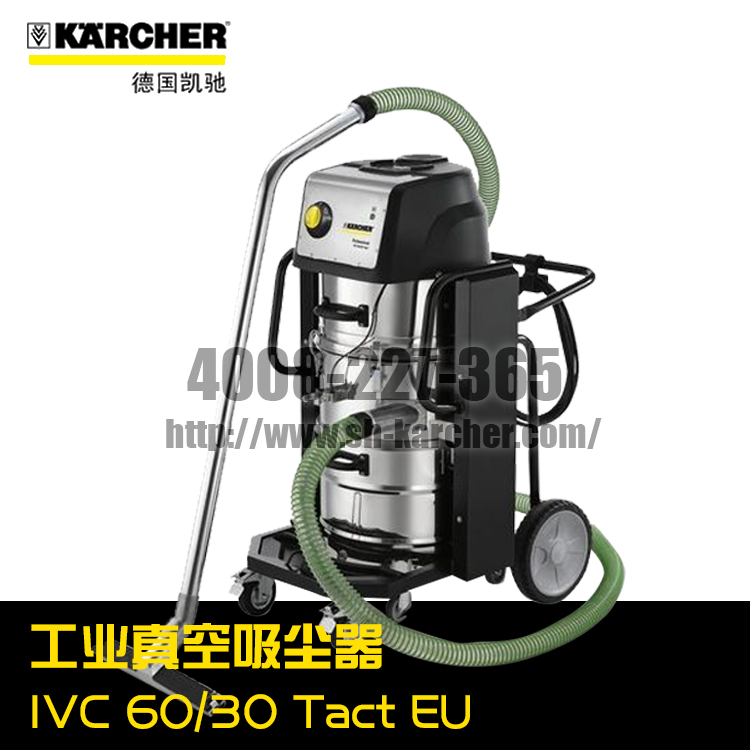 【德國凱馳Karcher】工業吸塵器IVC60/30Tact *EU