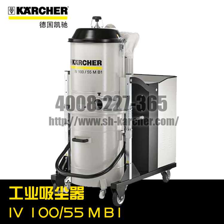 【德國(guó)凱馳Karcher】工業(yè)吸塵器IV100/55MB1