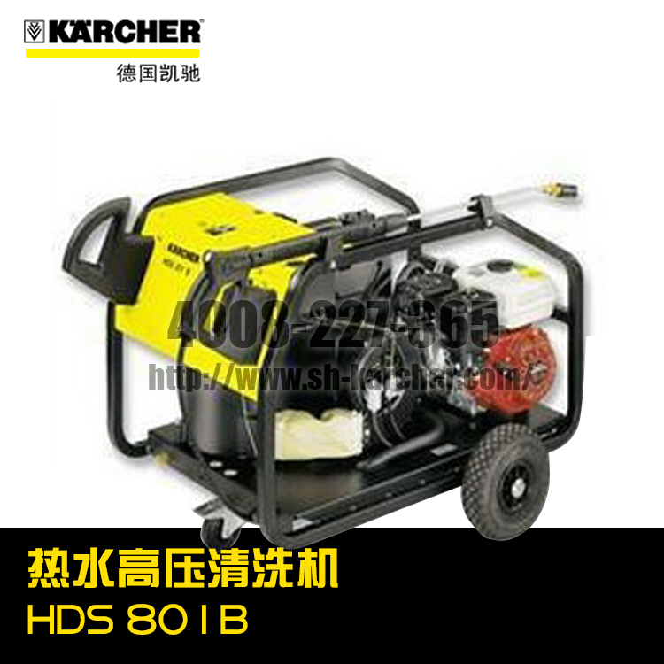 【德國凱馳Karcher】熱水高壓清洗機HDS801B