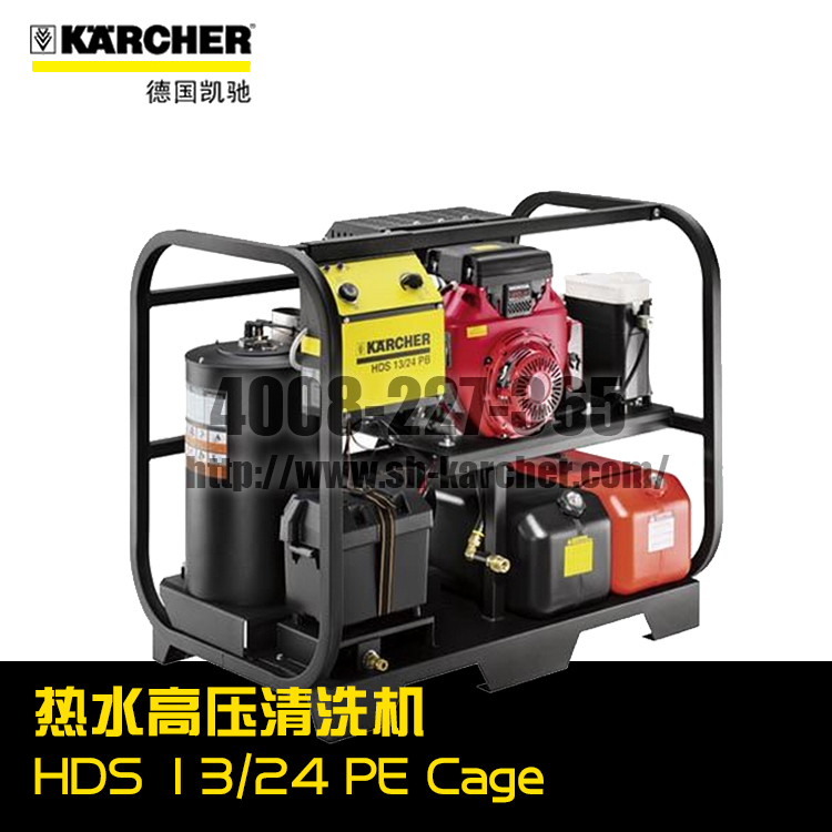 【德國凱馳Karcher】 熱水高壓清洗機(jī)HDS13/24PECage