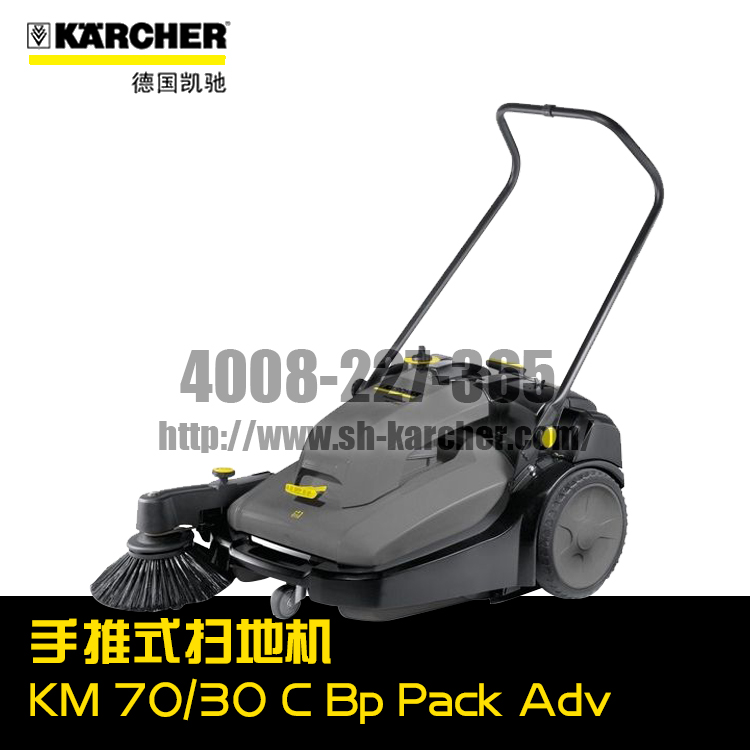 【德國凱馳Karcher】手推式掃地機KM70/30CBpPackAdv