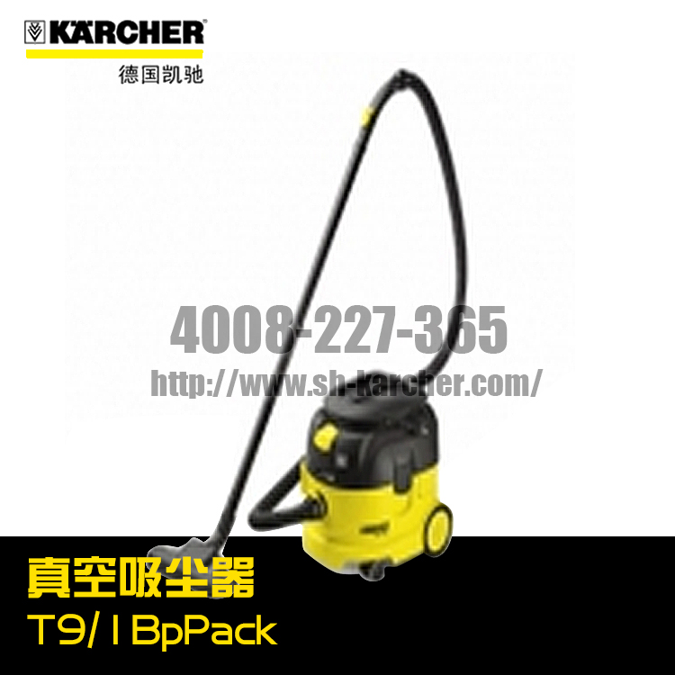 【德國凱馳Karcher】真空吸塵器T9/1BpPack