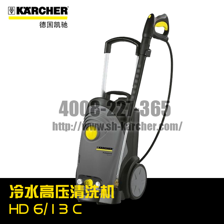 【德國凱馳Karcher】冷水高壓清洗機HD6/13C