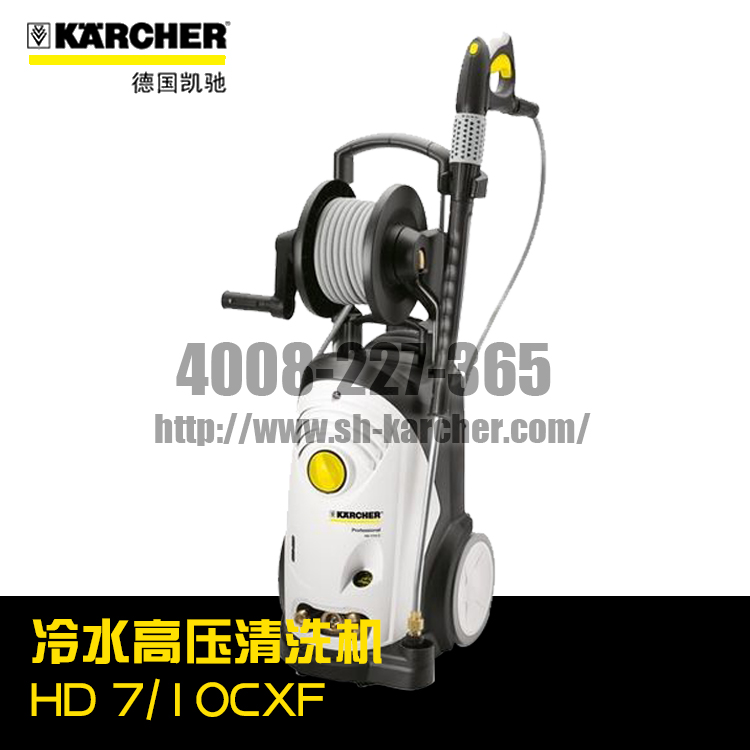 【德國凱馳Karcher】冷水高壓清洗機HD7/10CXF