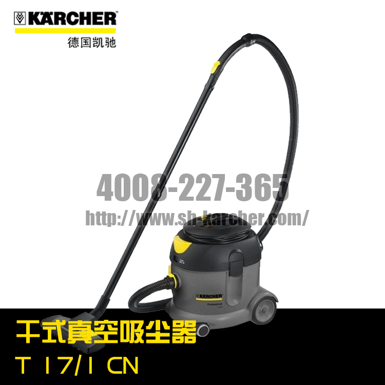 【德國凱馳Karcher】干式真空吸塵器T17/1CN