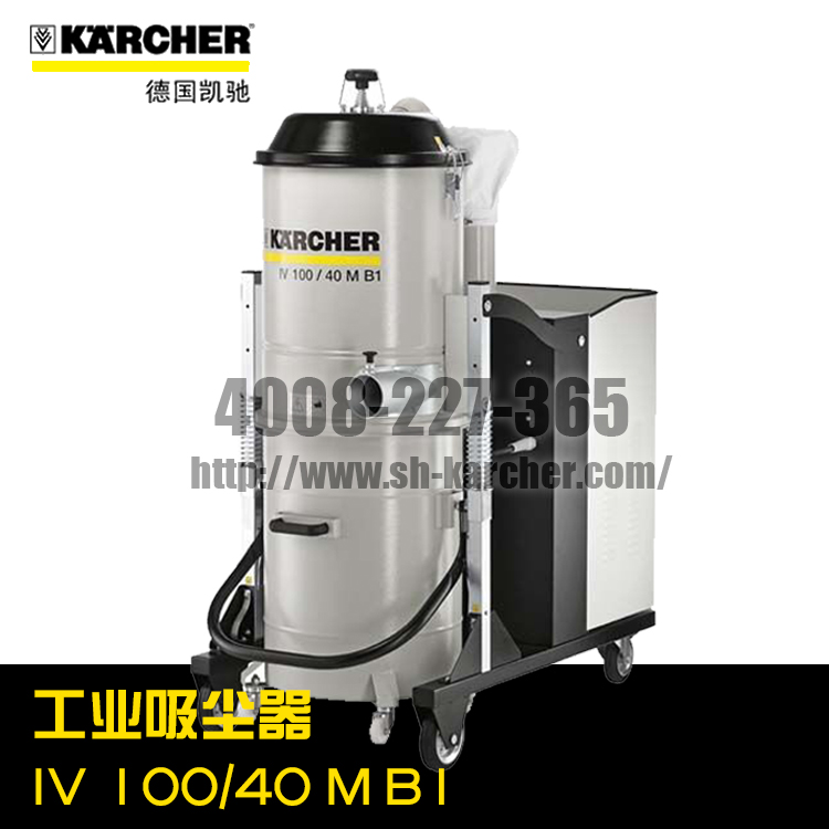 【德國凱馳Karcher】工業吸塵器IV100/40MB1