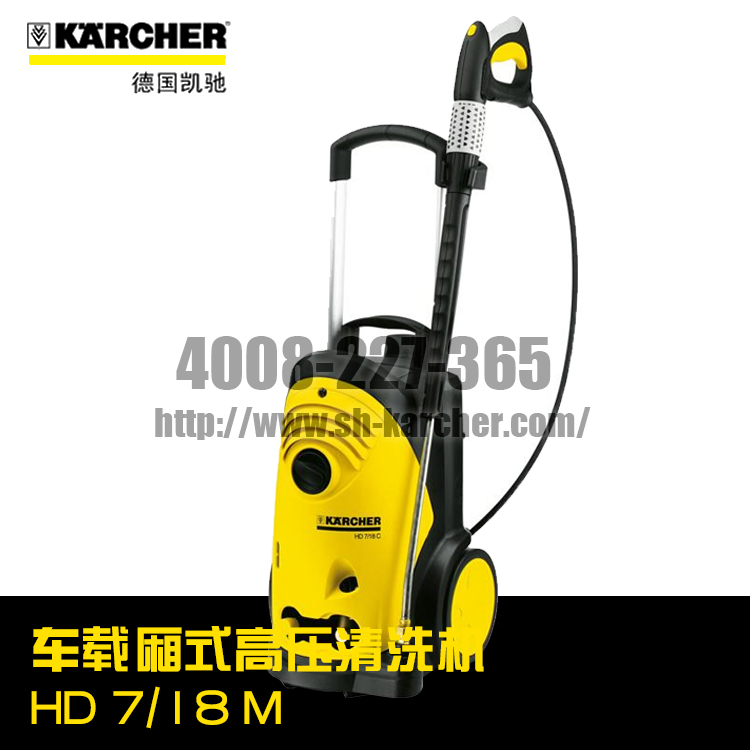 【德國凱馳Karcher】冷水高壓清洗機HD7/18M