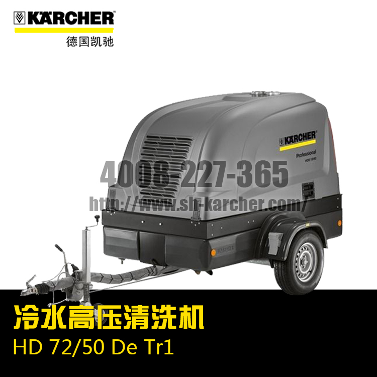 【德國凱馳Karcher】冷水高壓清洗機HD7/250DeTr1